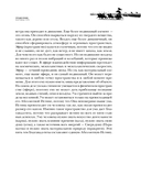 Бхагавад-гита. Древняя мудрость для современного человека — фото, картинка — 8