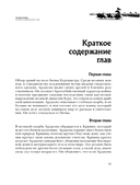 Бхагавад-гита. Древняя мудрость для современного человека — фото, картинка — 10