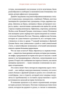 Интимная Греция. Измены Зевса, похищения женщин и бесстрашные амазонки — фото, картинка — 5