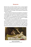 Интимная Греция. Измены Зевса, похищения женщин и бесстрашные амазонки — фото, картинка — 7