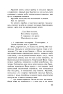 Запасной инстинкт — фото, картинка — 11