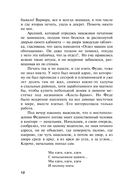 Запасной инстинкт — фото, картинка — 12