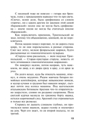 Запасной инстинкт — фото, картинка — 13