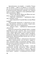 Запасной инстинкт — фото, картинка — 14