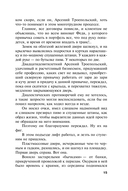 Запасной инстинкт — фото, картинка — 15