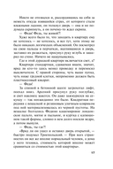 Запасной инстинкт — фото, картинка — 17