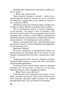 Запасной инстинкт — фото, картинка — 18