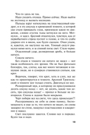 Запасной инстинкт — фото, картинка — 19