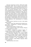 Запасной инстинкт — фото, картинка — 20