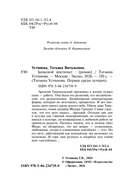 Запасной инстинкт — фото, картинка — 4