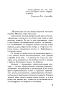 Запасной инстинкт — фото, картинка — 5