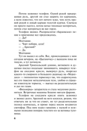 Запасной инстинкт — фото, картинка — 6