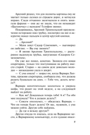 Запасной инстинкт — фото, картинка — 7