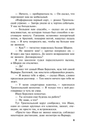 Запасной инстинкт — фото, картинка — 9