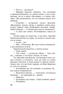 Запасной инстинкт — фото, картинка — 10