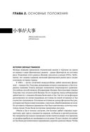 За гранью японских свечей. Новые японские методы графического анализа — фото, картинка — 18