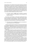 За гранью японских свечей. Новые японские методы графического анализа — фото, картинка — 20