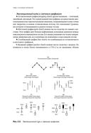 За гранью японских свечей. Новые японские методы графического анализа — фото, картинка — 22