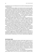 За гранью японских свечей. Новые японские методы графического анализа — фото, картинка — 23