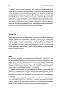 За гранью японских свечей. Новые японские методы графического анализа — фото, картинка — 25