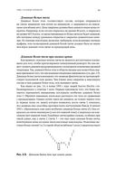 За гранью японских свечей. Новые японские методы графического анализа — фото, картинка — 26