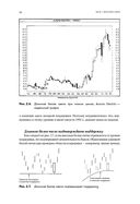 За гранью японских свечей. Новые японские методы графического анализа — фото, картинка — 27
