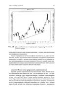 За гранью японских свечей. Новые японские методы графического анализа — фото, картинка — 28