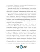 Большая книга о любимом русском — фото, картинка — 4