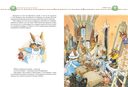 Большая книга кроличьих историй — фото, картинка — 2