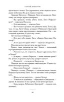 Сергей Довлатов. Собрание сочинений. Комплект из 5 книг — фото, картинка — 25