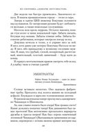 Сергей Довлатов. Собрание сочинений. Комплект из 5 книг — фото, картинка — 26