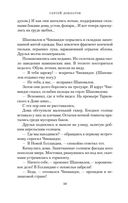 Сергей Довлатов. Собрание сочинений. Комплект из 5 книг — фото, картинка — 27