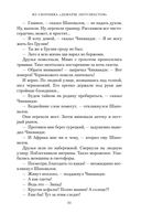 Сергей Довлатов. Собрание сочинений. Комплект из 5 книг — фото, картинка — 28