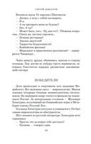 Сергей Довлатов. Собрание сочинений. Комплект из 5 книг — фото, картинка — 29