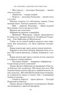 Сергей Довлатов. Собрание сочинений. Комплект из 5 книг — фото, картинка — 30