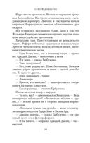 Сергей Довлатов. Собрание сочинений. Комплект из 5 книг — фото, картинка — 31