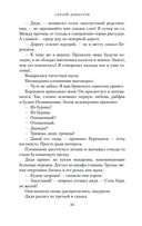 Сергей Довлатов. Собрание сочинений. Комплект из 5 книг — фото, картинка — 33