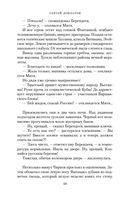 Сергей Довлатов. Собрание сочинений. Комплект из 5 книг — фото, картинка — 35