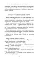 Сергей Довлатов. Собрание сочинений. Комплект из 5 книг — фото, картинка — 36