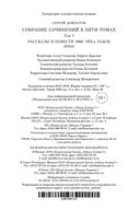 Сергей Довлатов. Собрание сочинений. Комплект из 5 книг — фото, картинка — 38