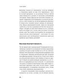 Бирюзовое управление на практике. Опыт российских компаний — фото, картинка — 18