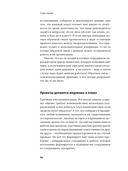 Бирюзовое управление на практике. Опыт российских компаний — фото, картинка — 22