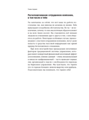 Бирюзовое управление на практике. Опыт российских компаний — фото, картинка — 24