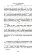 Переизбранное — фото, картинка — 19