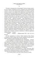 Переизбранное — фото, картинка — 21