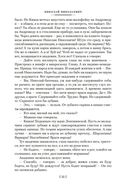 Переизбранное — фото, картинка — 23