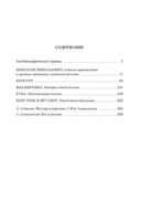 Переизбранное — фото, картинка — 24