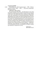 Переизбранное — фото, картинка — 25