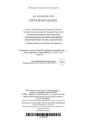 Переизбранное — фото, картинка — 26
