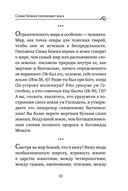 Моя жизнь во Христе. Мысли, пережившие века — фото, картинка — 19